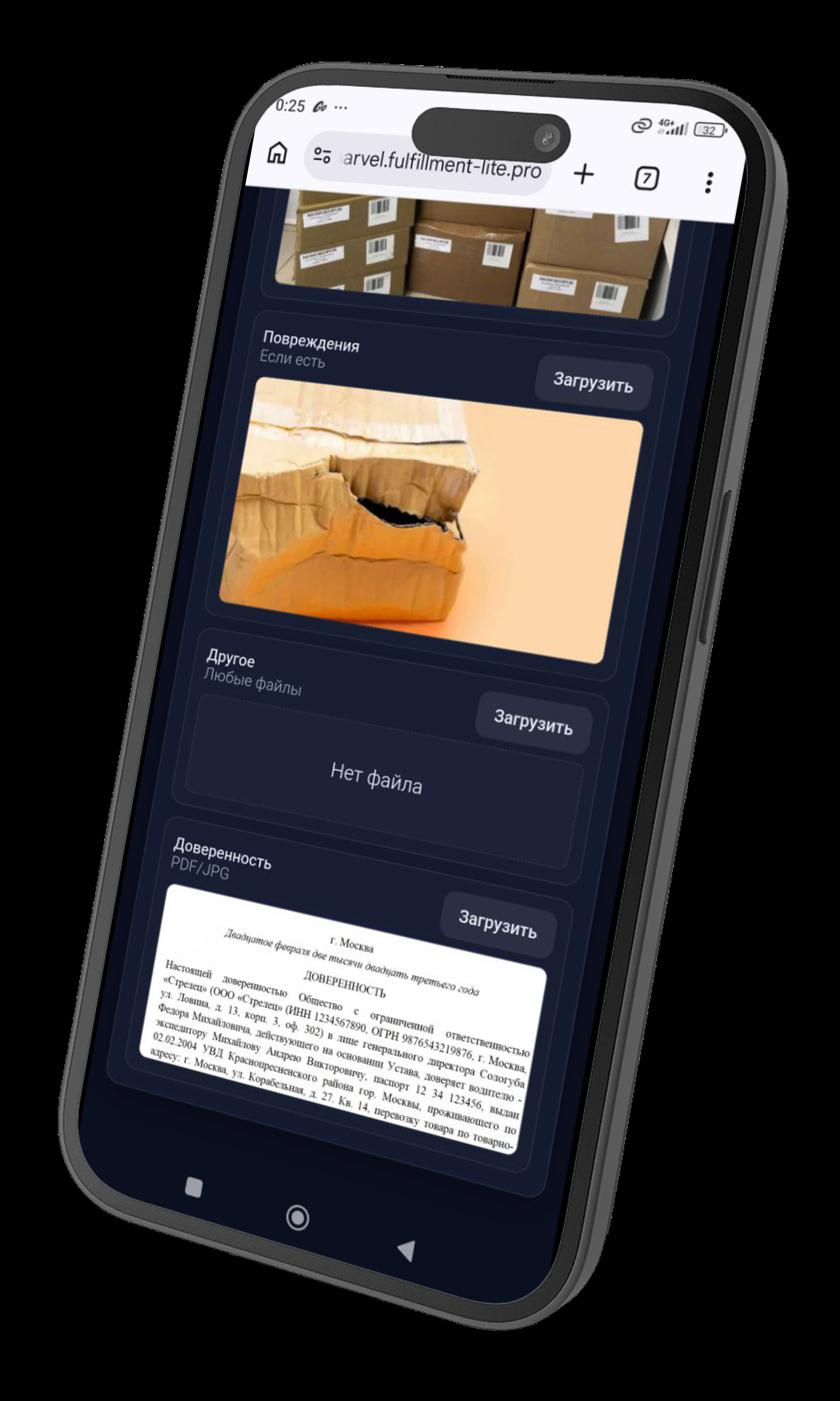 Повреждения и доверенность
