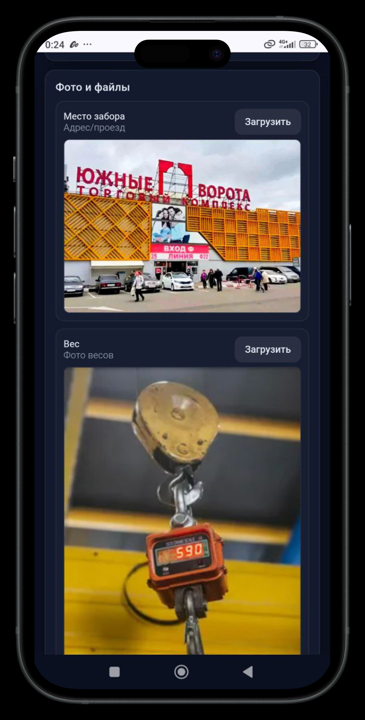 Фото места и весов