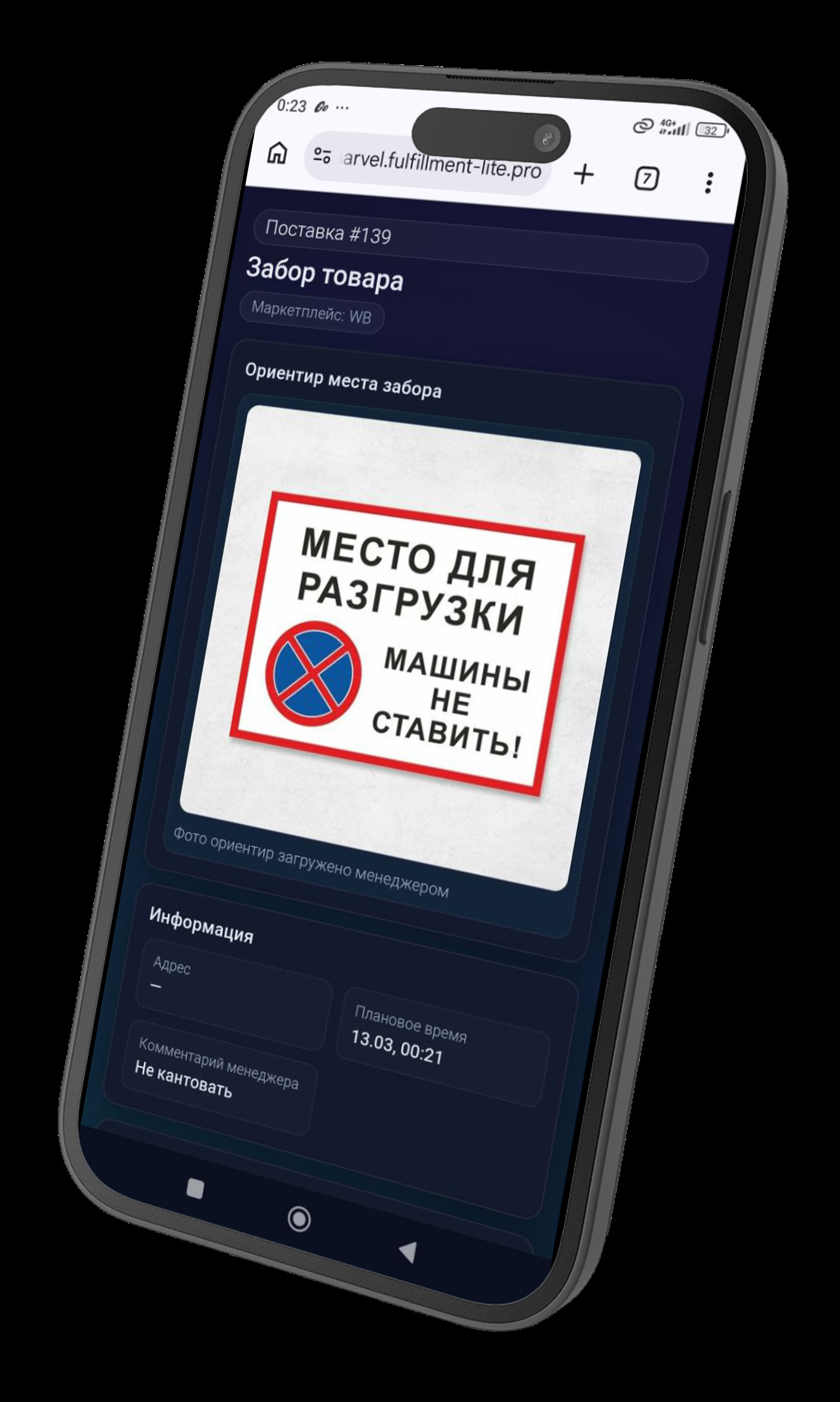 Ориентир места забора